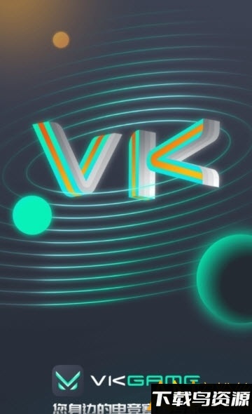 威客电竞app最新版最新版截图4