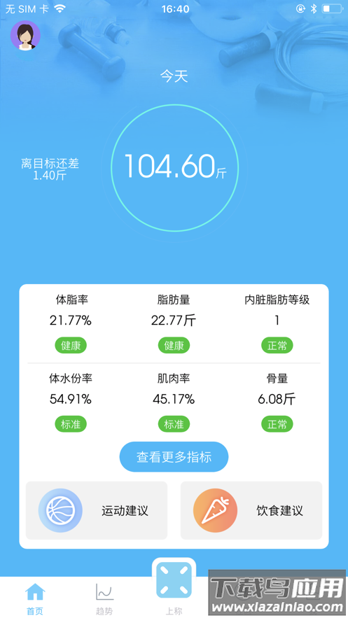 isense体重秤app下载