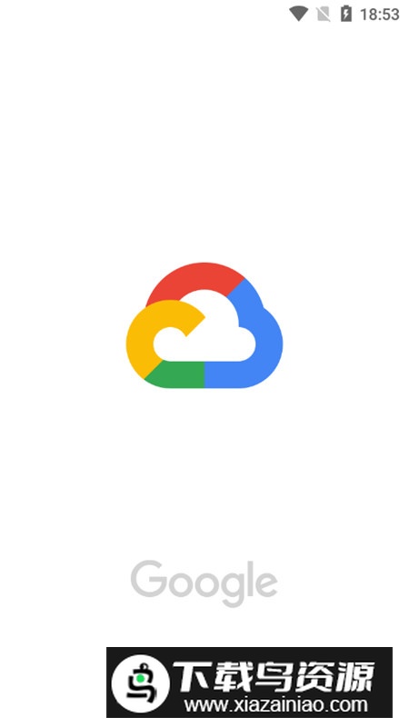 Google Cloud谷歌云客户端最新版截图1
