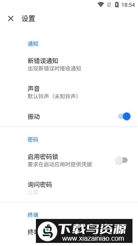 Google Cloud谷歌云客户端最新版截图3
