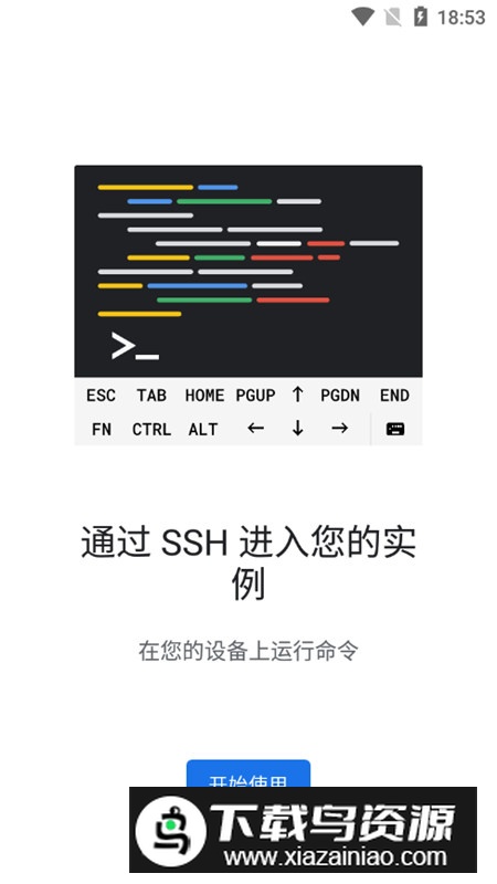Google Cloud谷歌云客户端最新版截图5