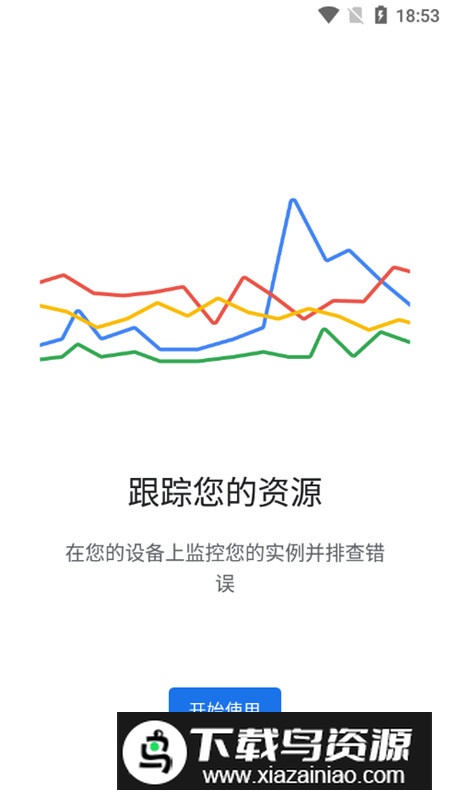 Google Cloud谷歌云客户端最新版截图6