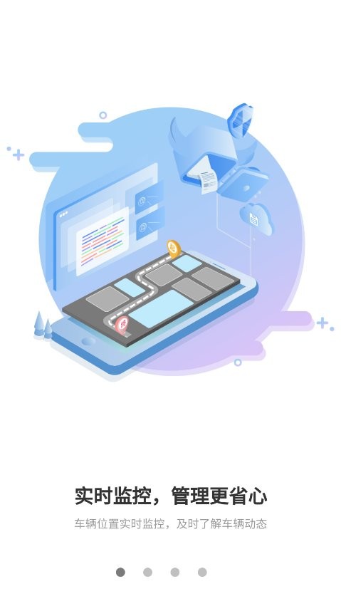 重卡汇app红岩手机版最新版截图1