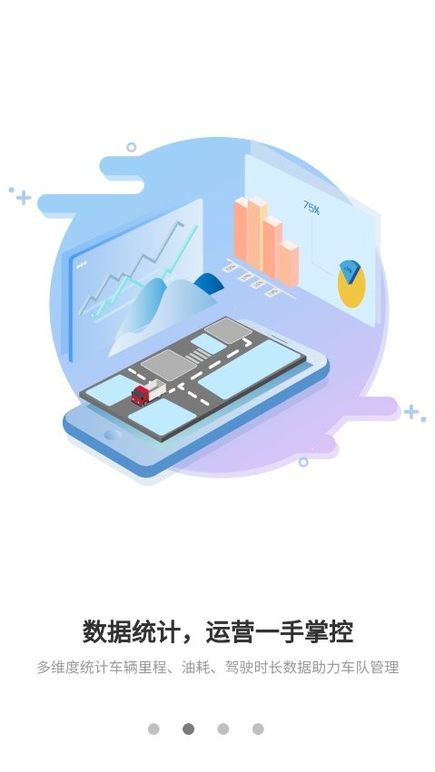 重卡汇app红岩手机版最新版截图2