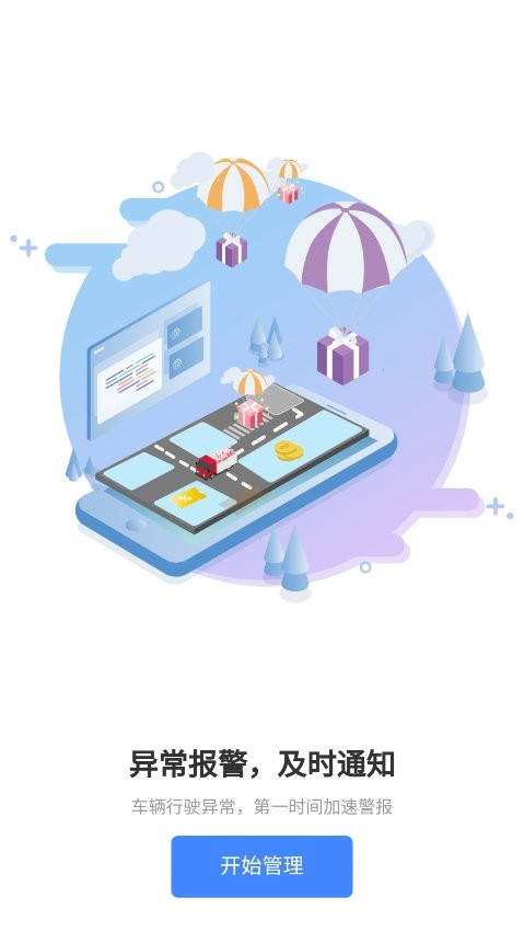 重卡汇app红岩手机版最新版截图3