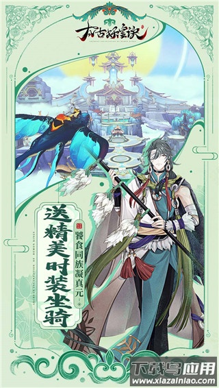 太古妖皇诀0.1折版截图