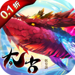 太古妖皇诀0.1折版