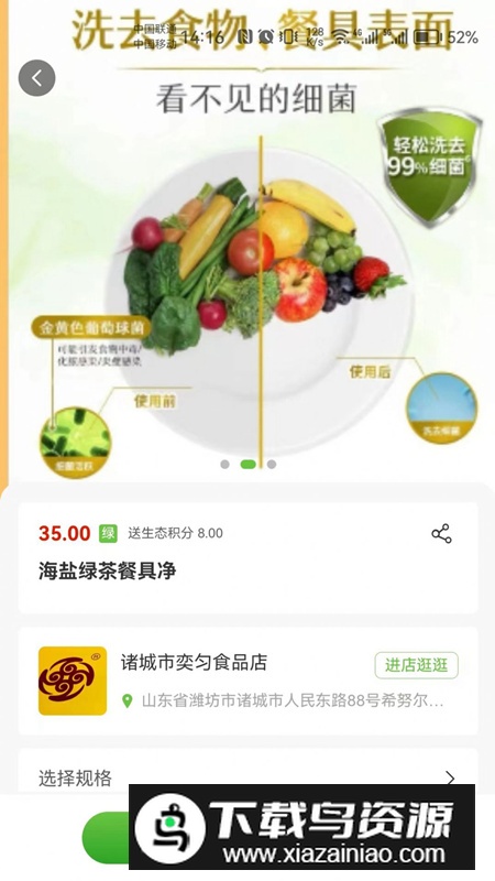 宜福达商城app安卓版最新版截图2