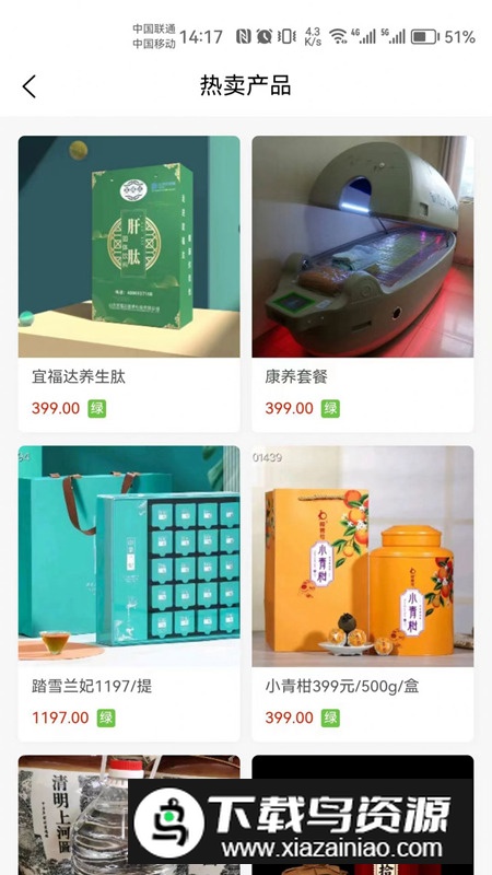 宜福达商城app安卓版最新版截图3