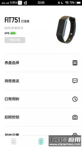 Dafit手环官方版