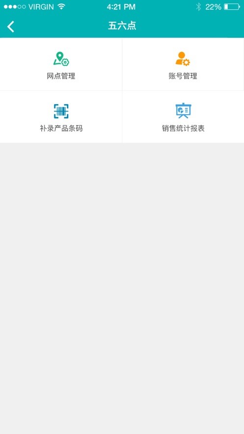 优学销售最新版本最新版截图1
