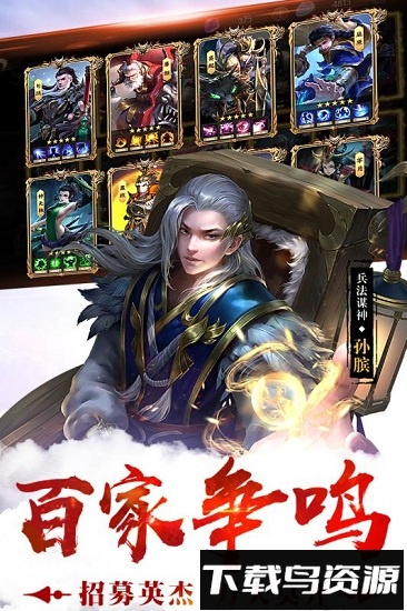 荣耀战国破解版手游下载