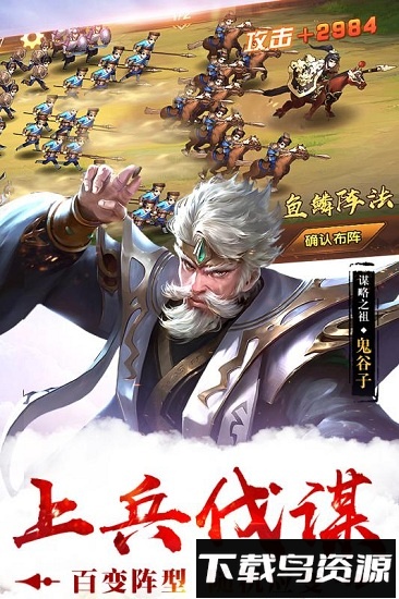 荣耀战国三星手游最新版截图2