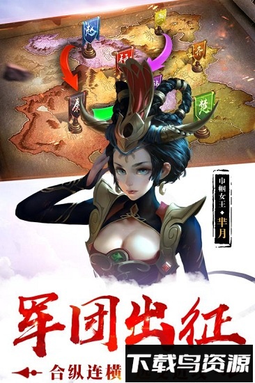 荣耀战国三星手游最新版截图3