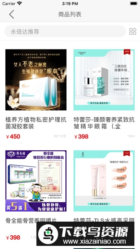 永倍达电商平台APP官方最新版最新版截图1