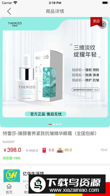 永倍达电商平台APP官方最新版最新版截图2