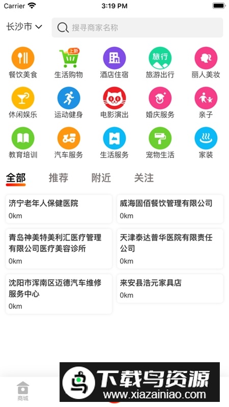 永倍达电商平台APP官方最新版最新版截图3