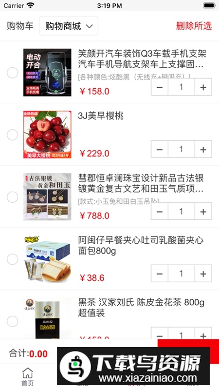 永倍达电商平台APP官方最新版最新版截图4