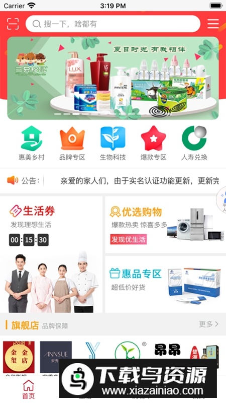 永倍达电商平台APP官方最新版最新版截图5