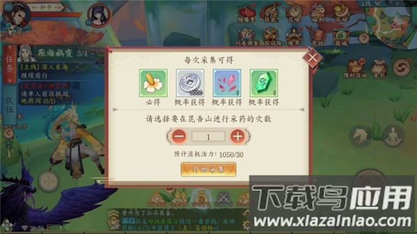 太古妖皇诀代金券无限刷版