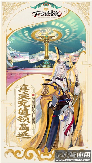 太古妖皇诀代金券无限刷版最新版截图4