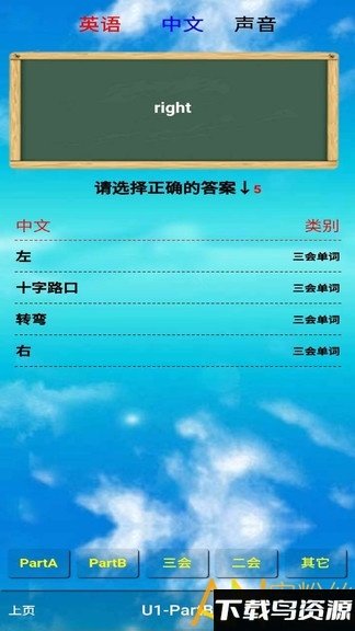 六年级英语上册人教版电子课本最新版截图1