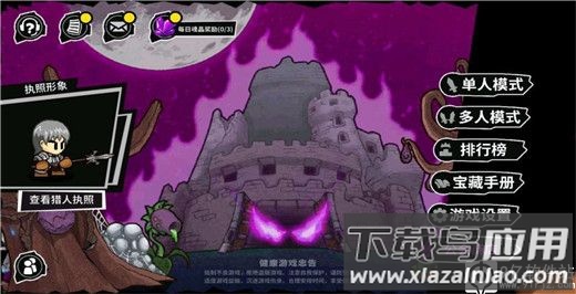 失落城堡破解版