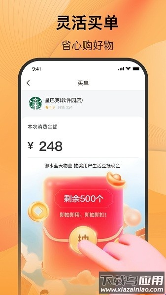 五新好生活最新版下载