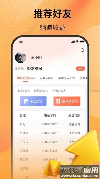 五新好生活app最新版截图3