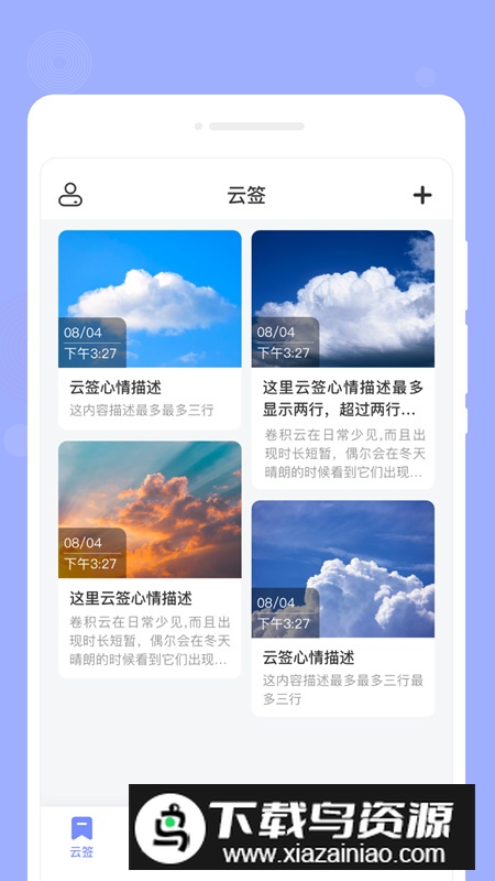 咕卡备忘录app安卓版最新版截图1