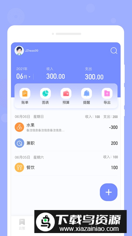 咕卡备忘录app安卓版最新版截图2