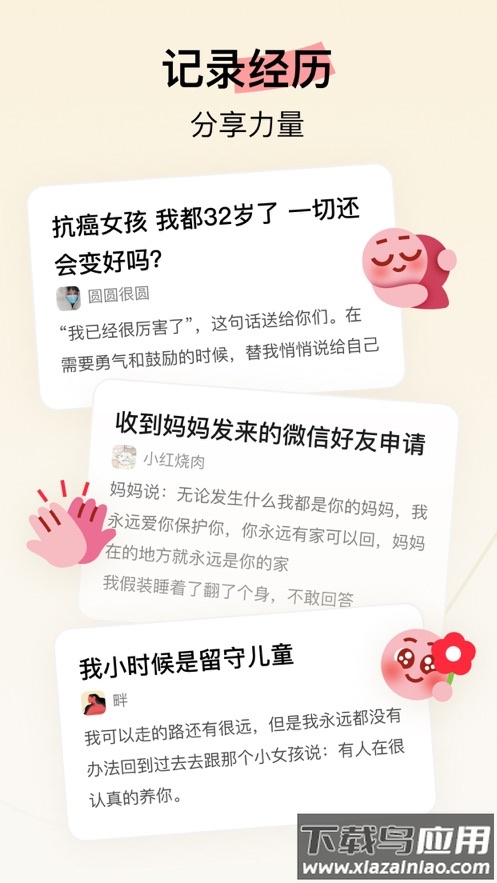 hertown下载截图2