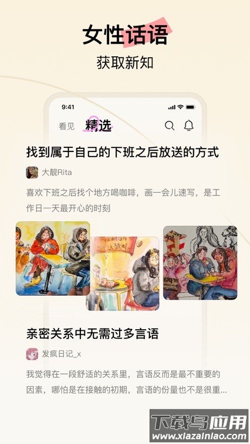 hertown下载截图4