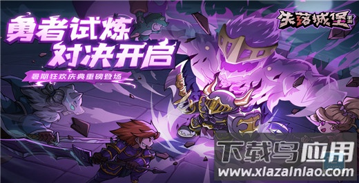 失落城堡内置作弊菜单2024最新版截图1