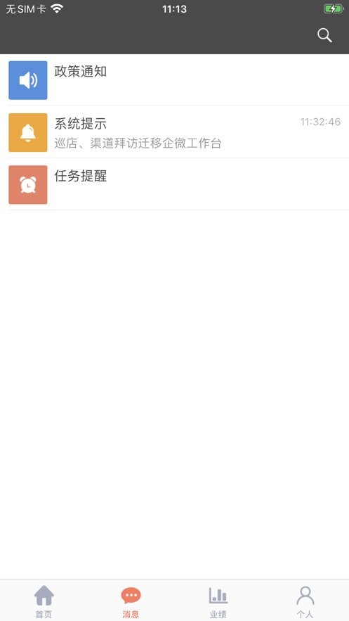 联想零售家app官方版最新版截图1