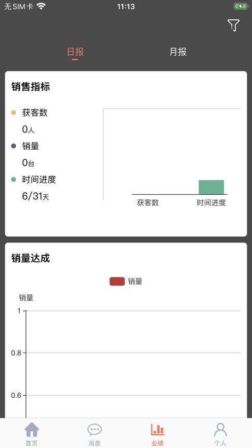 联想零售家app官方版最新版截图3