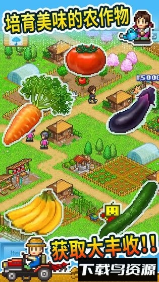 晴空农场物语专业版最新版截图2