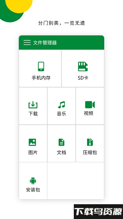 青为解压专家手机版下载