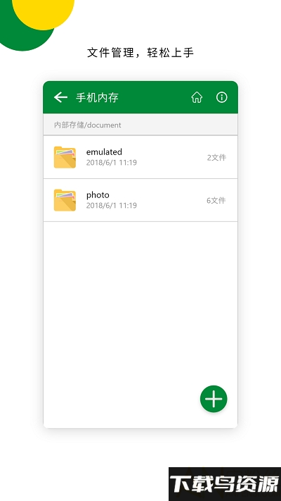 青为解压专家app最新版截图3