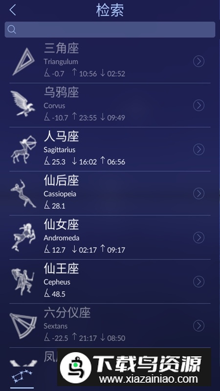 StarWalk2星空漫步2流星雨预测软件手机版最新版截图3
