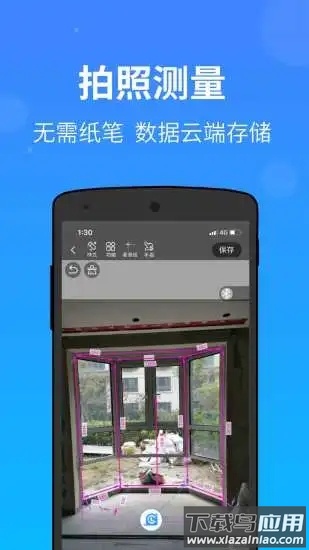 测量大师app最新版最新版截图2