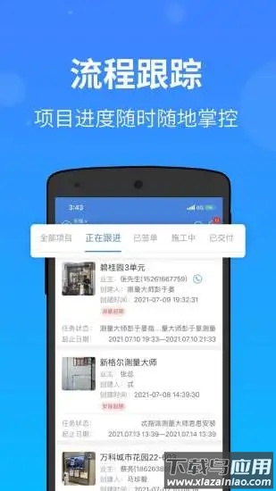 测量大师app最新版最新版截图3