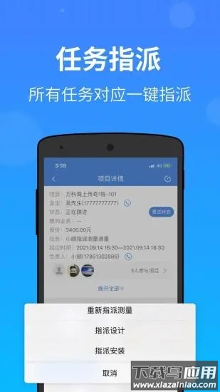 测量大师app最新版最新版截图4
