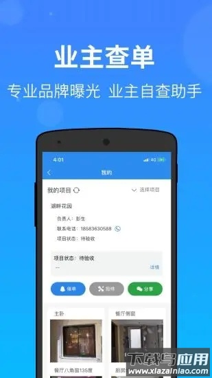 测量大师app最新版最新版截图5
