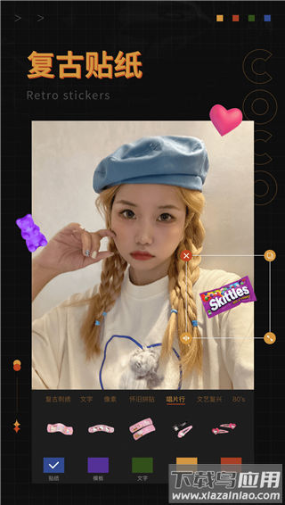 可可修图app免费版