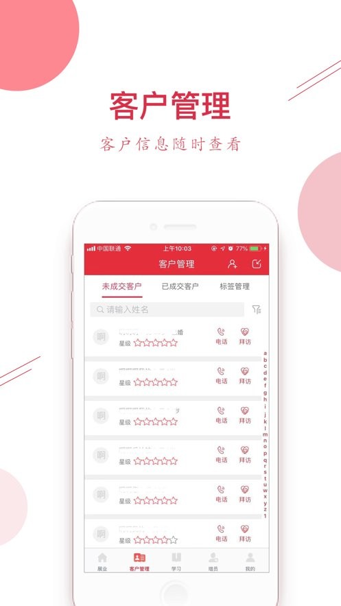 安顾赢家app下载安装