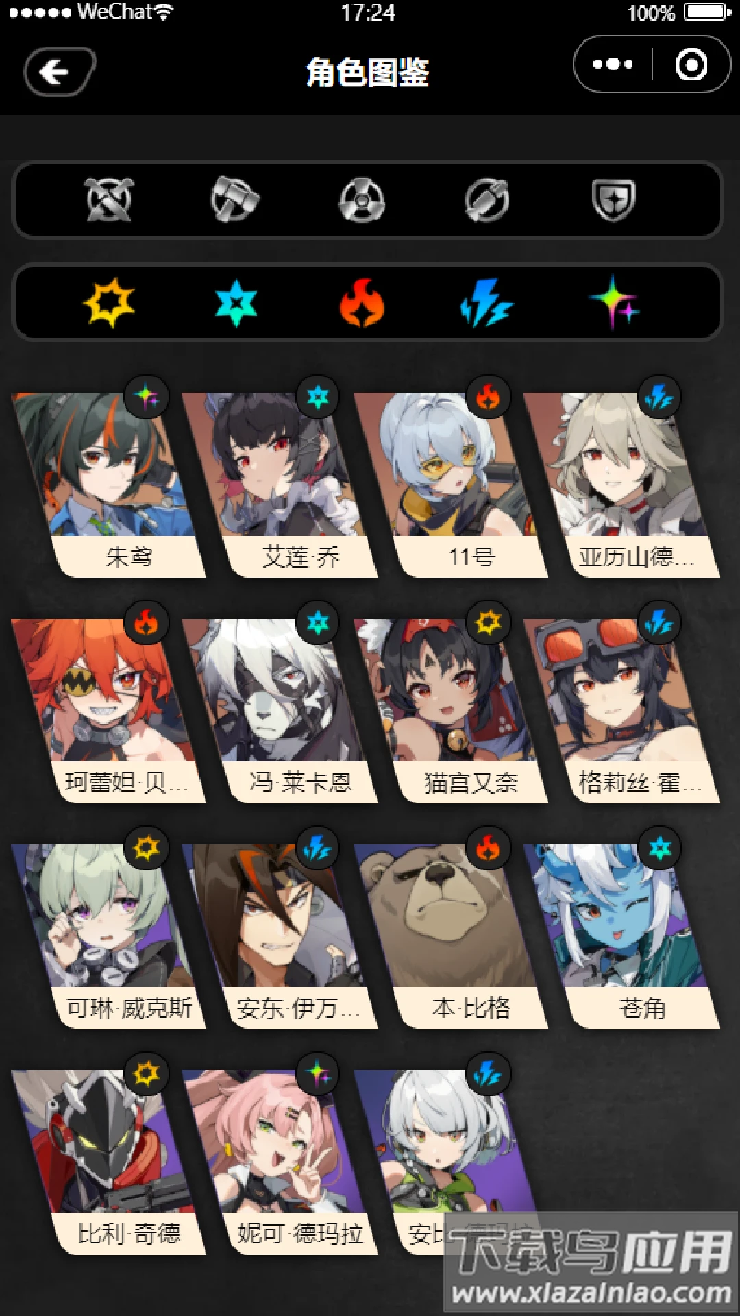 绝区零工坊助手app