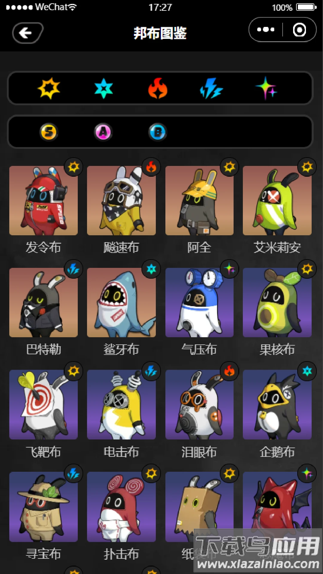 绝区零工坊助手app最新版截图3