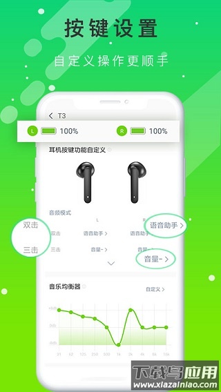 QCYapp官方版最新版截图1