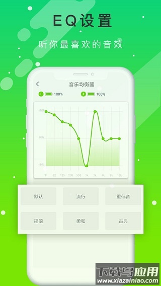 QCYapp官方版最新版截图2